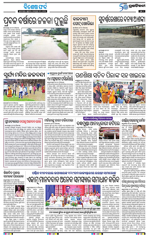 Sambalpur-27-09-2024-02