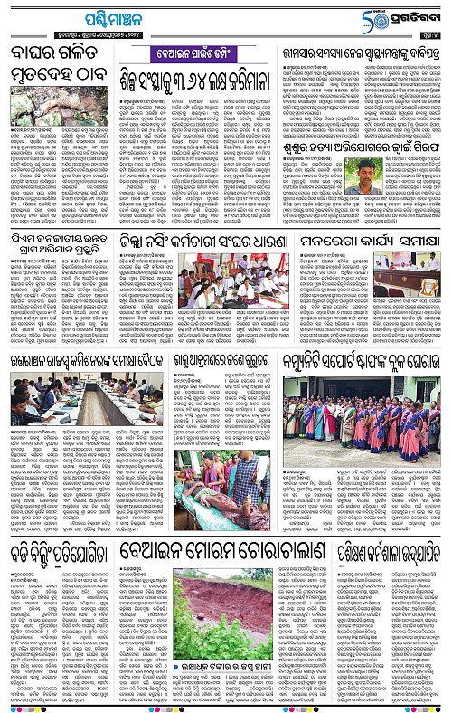 Sambalpur-27-09-2024-04