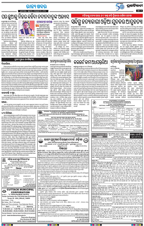 Sambalpur-27-09-2024-05
