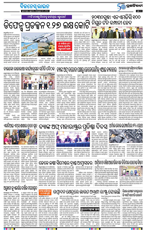 Sambalpur-27-09-2024-07