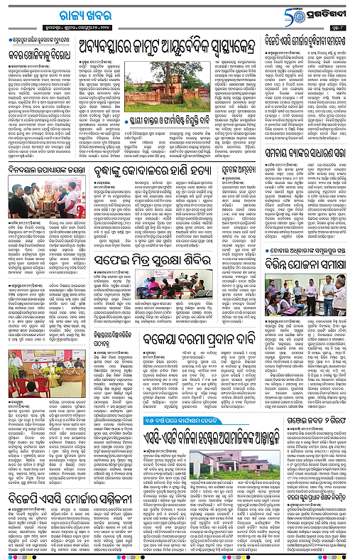 Sambalpur-27-09-2024-08