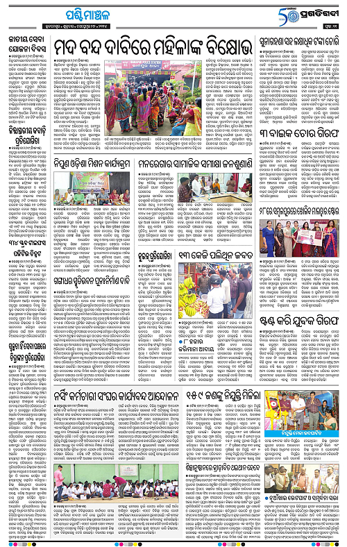 Sambalpur-27-09-2024-11