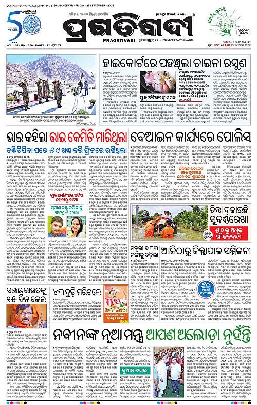 Balasore-Keonjhar-27-09-2024-03