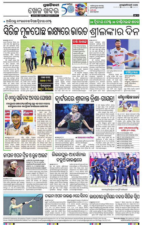 Balasore-Keonjhar-27-09-2024-12
