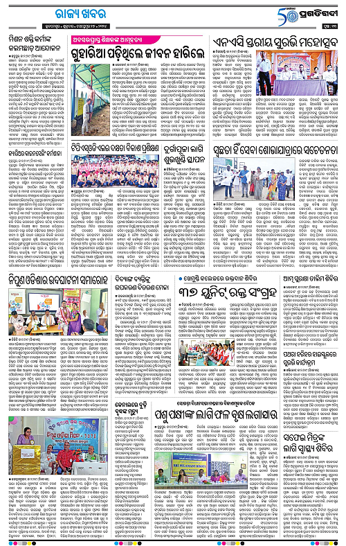 Balasore-Keonjhar-27-09-2024-13