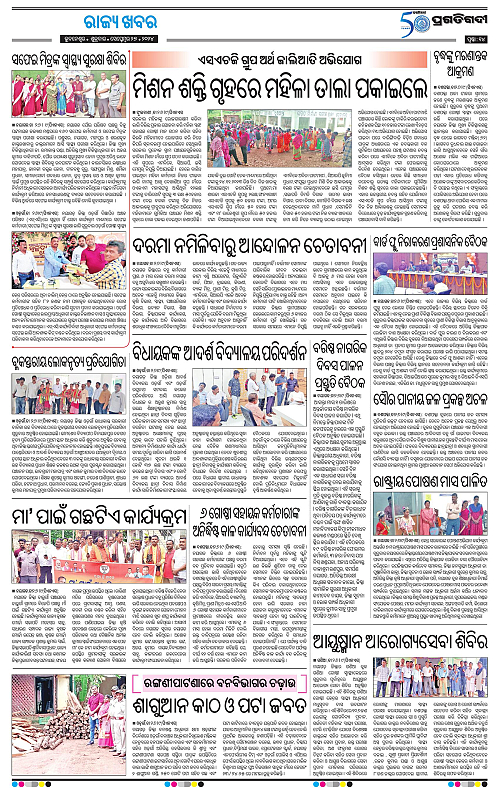 Balasore-Keonjhar-27-09-2024-14