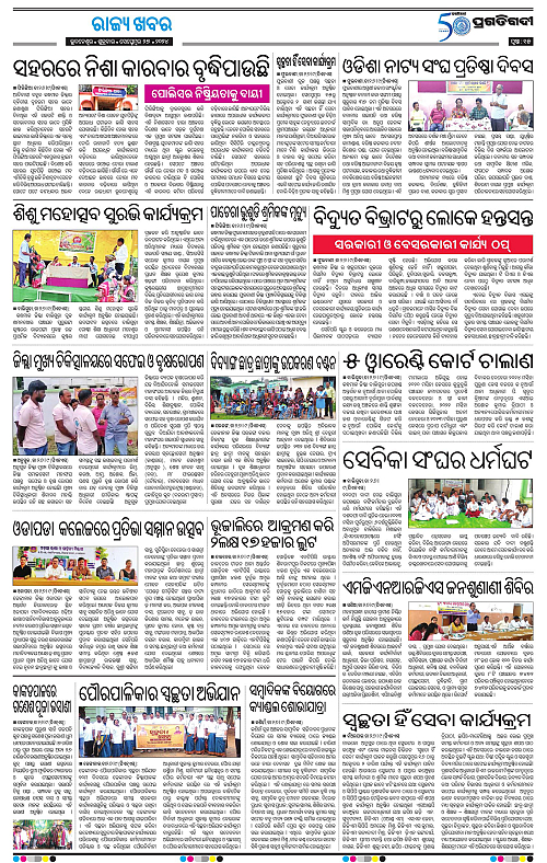 Balasore-Keonjhar-27-09-2024-15