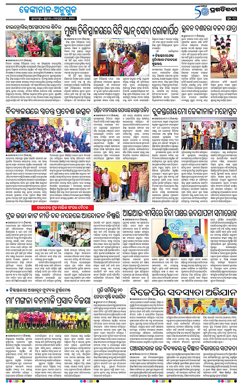 Balasore-Keonjhar-27-09-2024-16