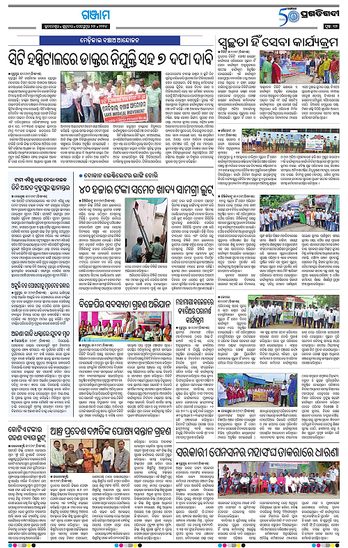 Balasore-Keonjhar-27-09-2024-17