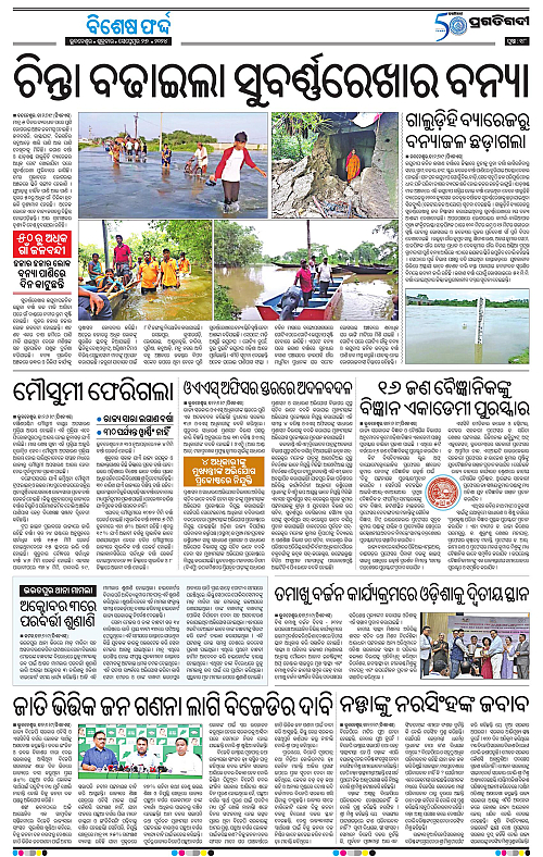 Balasore-Keonjhar-27-09-2024-18