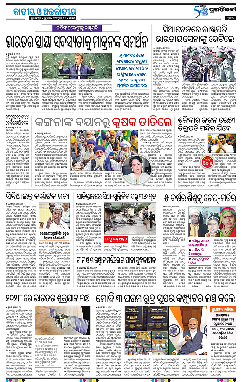 Coastal-Odisha-27-09-2024-04