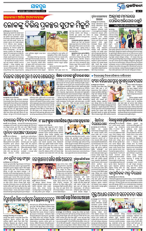 Coastal-Odisha-27-09-2024-11