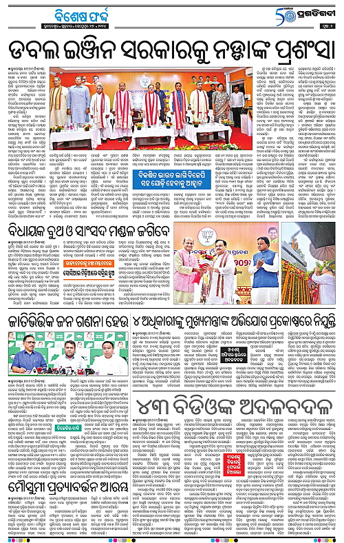 Bhubaneswar-27-09-2024-02