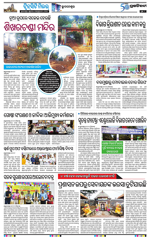 Bhubaneswar-27-09-2024-08