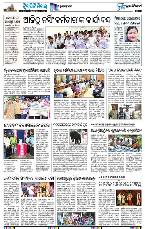 Bhubaneswar-27-09-2024-09