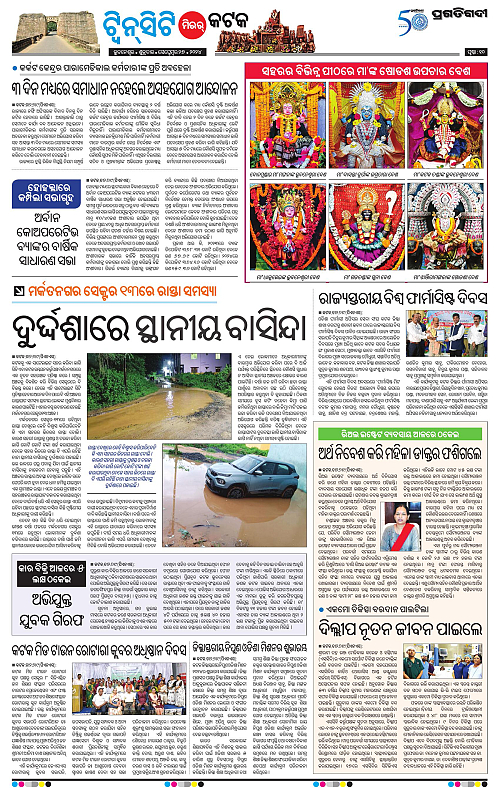 Bhubaneswar-27-09-2024-10