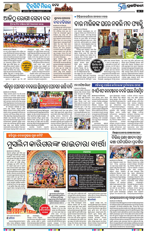 Bhubaneswar-27-09-2024-11