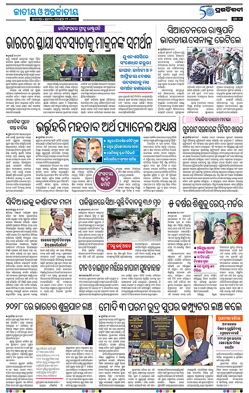 Bhubaneswar-27-09-2024-12