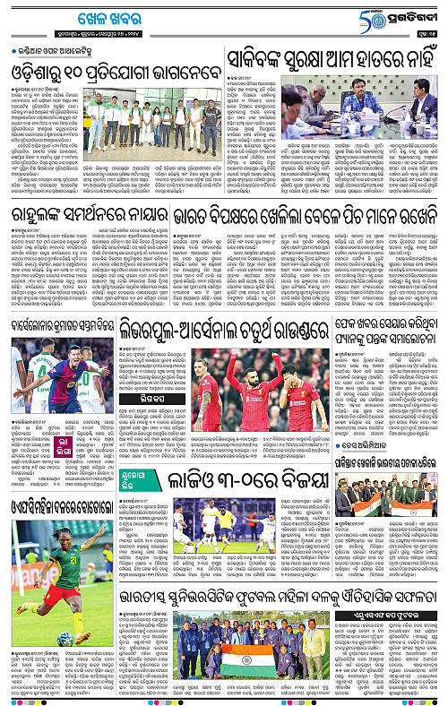 Bhubaneswar-27-09-2024-15