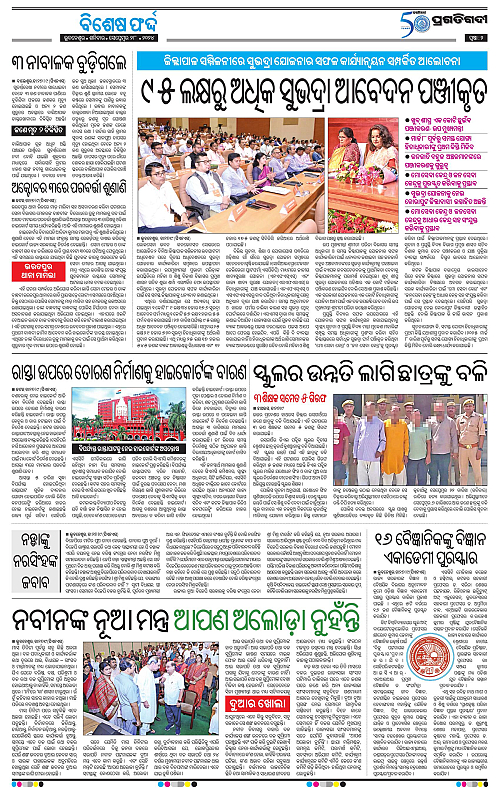 Sambalpur-28-09-2024-02