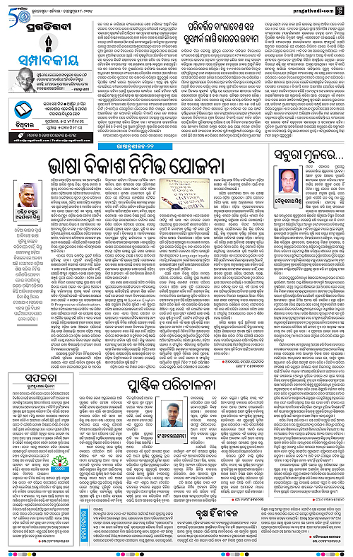 Sambalpur-28-09-2024-06