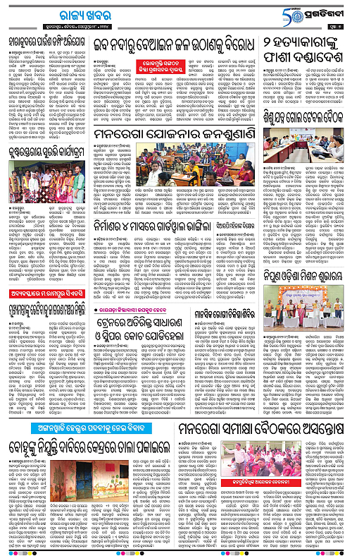 Sambalpur-28-09-2024-07