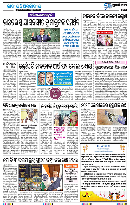 Sambalpur-28-09-2024-09