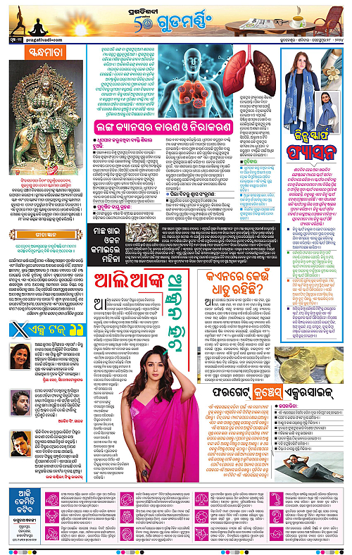 Sambalpur-28-09-2024-11