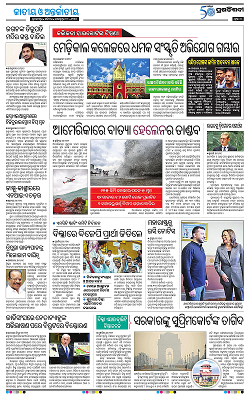 Balasore-Keonjhar-28-09-2024-04