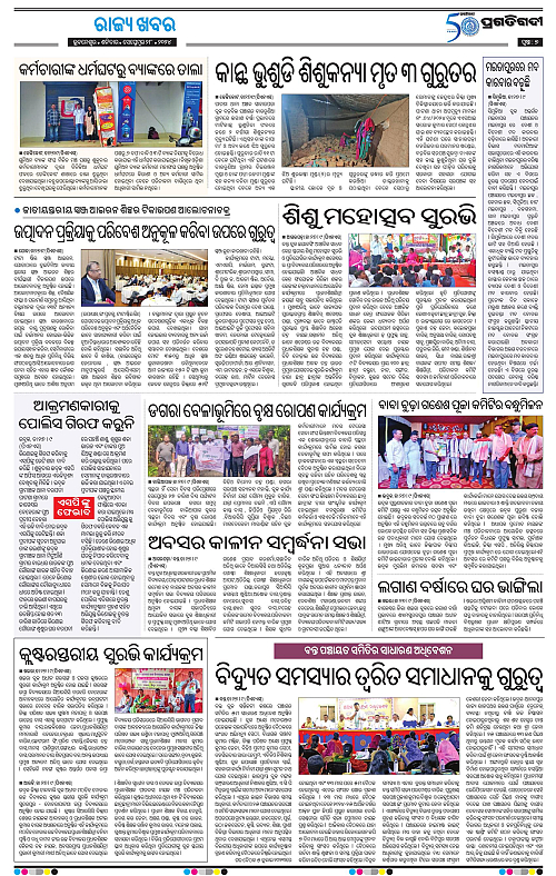Balasore-Keonjhar-28-09-2024-07