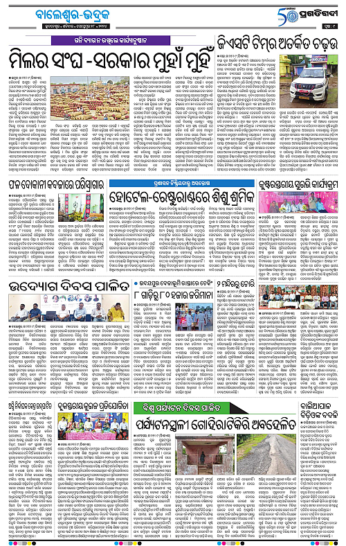 Balasore-Keonjhar-28-09-2024-09