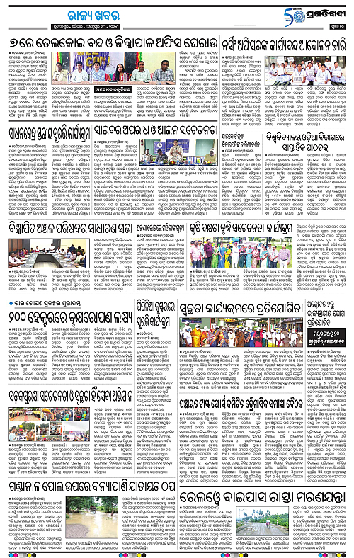 Balasore-Keonjhar-28-09-2024-10