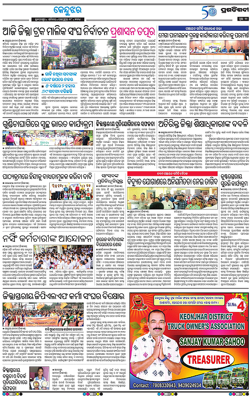 Balasore-Keonjhar-28-09-2024-11