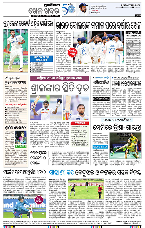 Balasore-Keonjhar-28-09-2024-12