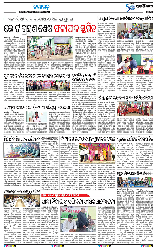 Balasore-Keonjhar-28-09-2024-14