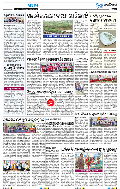 Balasore-Keonjhar-28-09-2024-16