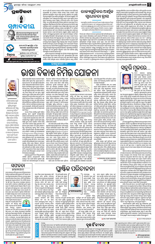 Bhubaneswar-28-09-2024-06