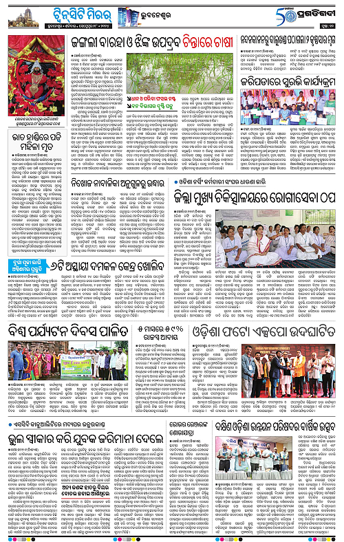 Bhubaneswar-28-09-2024-10