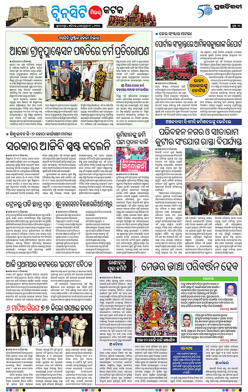 Bhubaneswar-28-09-2024-11