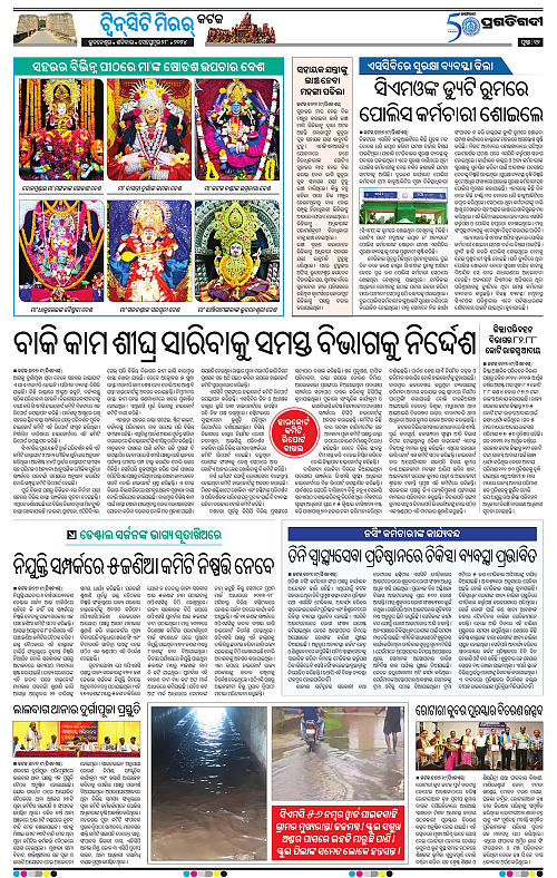 Bhubaneswar-28-09-2024-12