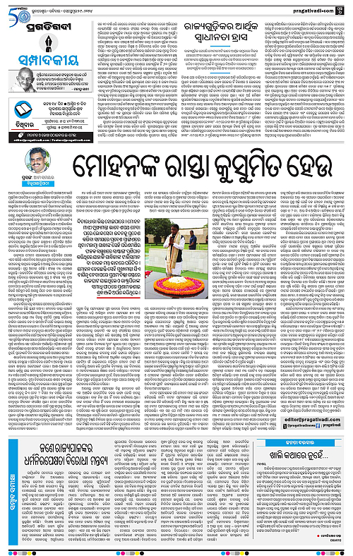 Sambalpur-29-09-2024-06