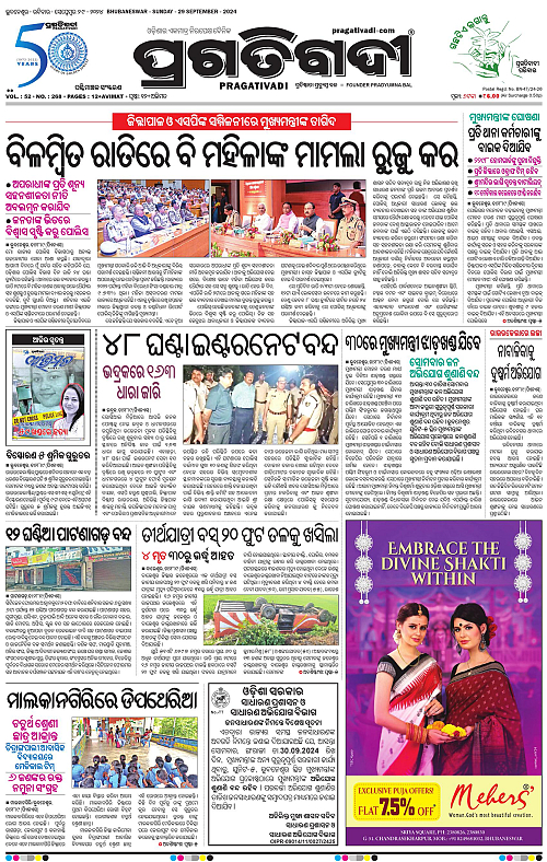 Sambalpur-29-09-2024-01