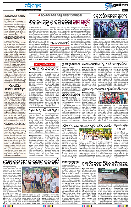 Sambalpur-29-09-2024-08
