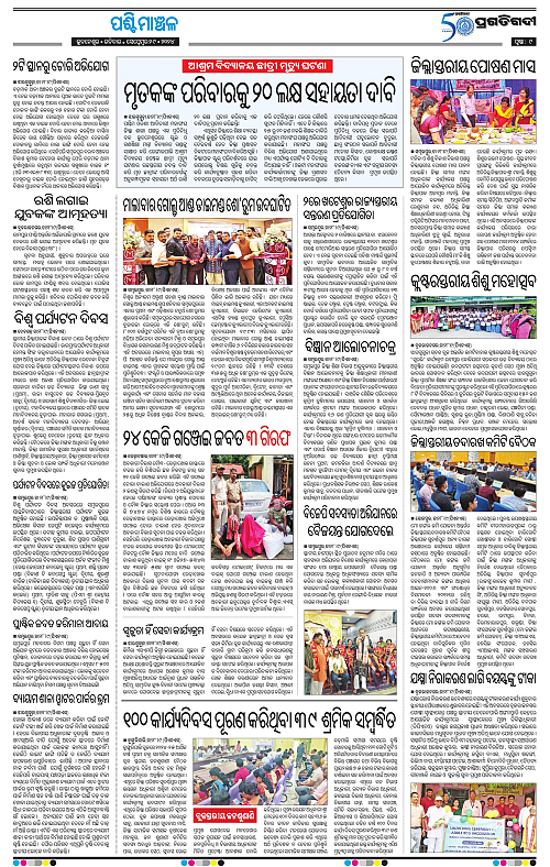 Sambalpur-29-09-2024-09