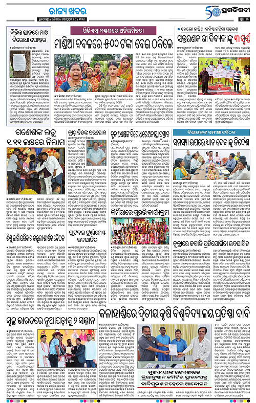 Sambalpur-29-09-2024-10