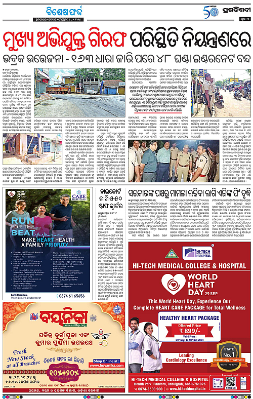 Balasore-Keonjhar-29-09-2024-03