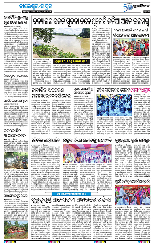 Balasore-Keonjhar-29-09-2024-10