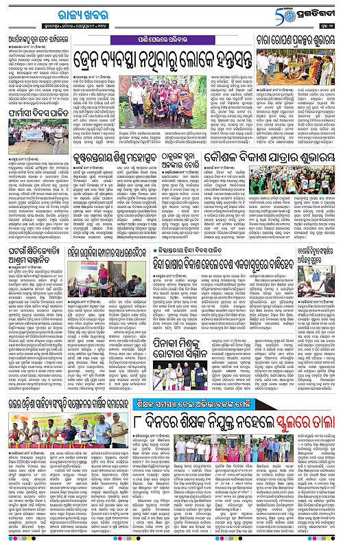 Balasore-Keonjhar-29-09-2024-11