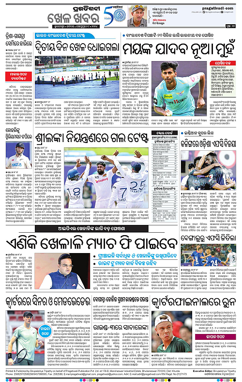 Balasore-Keonjhar-29-09-2024-12