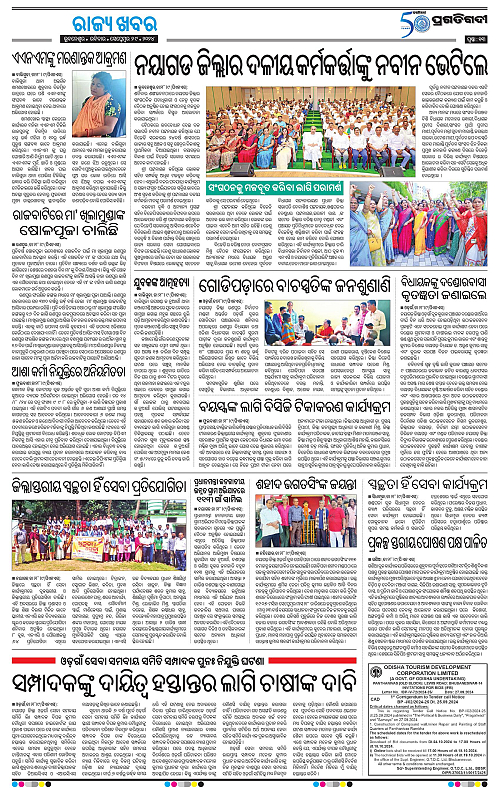 Balasore-Keonjhar-29-09-2024-13